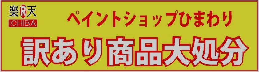 訳アリひまわり